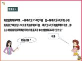 20.1.3加權(quán)平均數(shù)（課件+教案+練習(xí)+學(xué)案）