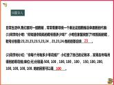 20.2.1中位數(shù)和眾數(shù)（課件+教案+練習(xí)+學(xué)案）
