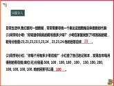 20.2.1中位数和众数（课件+教案+练习+学案）