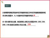 20.2.1中位數(shù)和眾數(shù)（課件+教案+練習(xí)+學(xué)案）