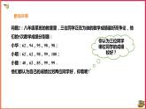 20.2.2平均数、中位数和众数的选用（课件+教案+练习+学案）