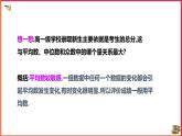 20.2.2平均数、中位数和众数的选用（课件+教案+练习+学案）