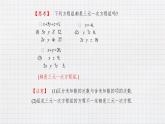 6.4简单的三元一次方程组（课件+教学设计+练习+学案）