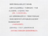 7.6图形的平移（课件+教学设计+练习+学案）