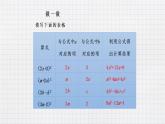 8.5乘法公式（2）（課件+教學設計+練習+學案）