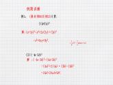 8.5乘法公式（2）（課件+教學設計+練習+學案）