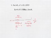 8.3同底数幂的除法（课件+教学设计+练习+学案）