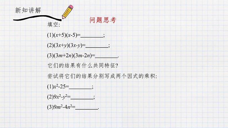 11.3公式法（1）（课件+教学设计+练习+学案）02