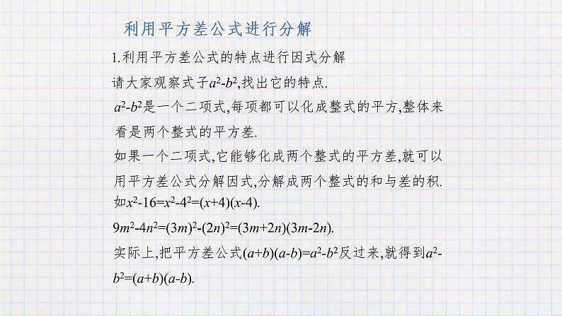 11.3公式法（1）（课件+教学设计+练习+学案）03