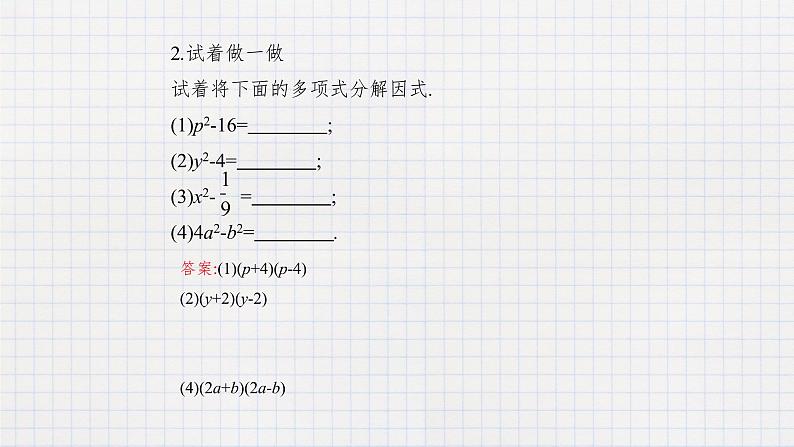 11.3公式法（1）（课件+教学设计+练习+学案）04