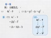 11.3公式法（1）（课件+教学设计+练习+学案）