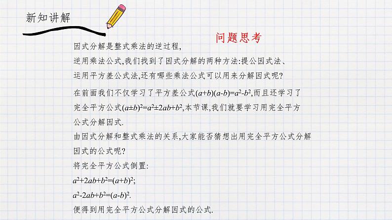 11.3公式法（2） 课件第2页