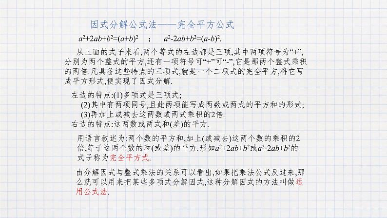 11.3公式法（2） 课件第3页