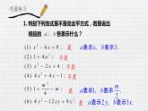 11.3公式法（2）（课件+教学设计+练习+学案）