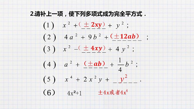 11.3公式法（2） 课件第6页