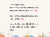 6.1二元一次方程組（課件+教案+練習+導學案）