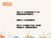 6.3 二元一次方程組的應(yīng)用（第1課時(shí)）（課件+教案+練習(xí)+導(dǎo)學(xué)案）