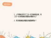 6.3 二元一次方程組的應(yīng)用（第2課時(shí)）（課件+教案+練習(xí)+導(dǎo)學(xué)案）