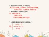 6.4簡單的三元一次方程組（課件+教案+練習(xí)+導(dǎo)學(xué)案）