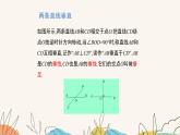 7.2相交线（第2课时）（课件+教案+练习+导学案）