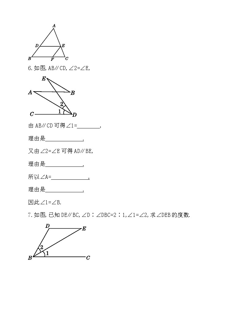 7.5平行线的性质（第1课时）（课件+教案+练习+导学案）02
