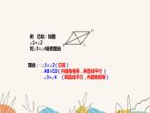 7.5平行线的性质（第2课时）（课件+教案+练习+导学案）
