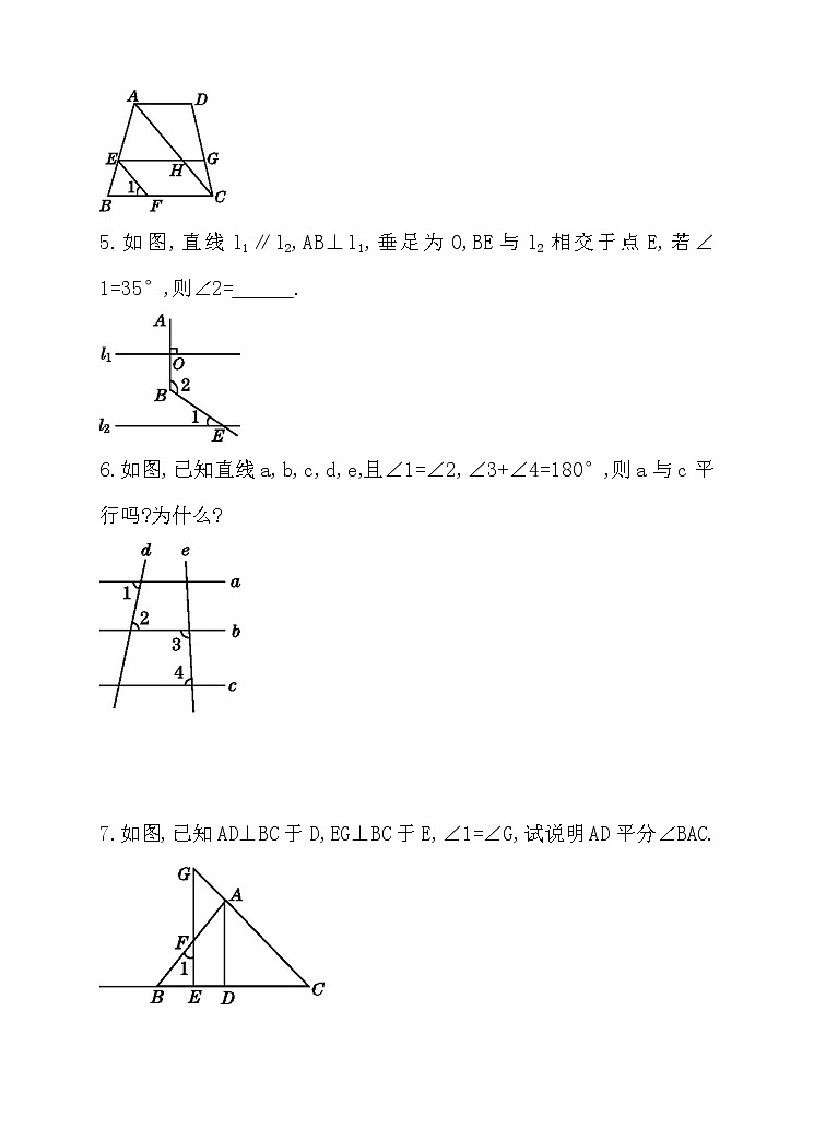 7.5平行线的性质（第2课时）（课件+教案+练习+导学案）02