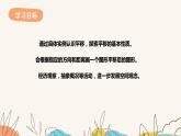 7.6图形的平移（课件+教案+练习+导学案）