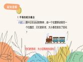 7.6图形的平移（课件+教案+练习+导学案）