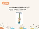 9.3三角形的角平分線、中線和高（課件+教案+練習(xí)+導(dǎo)學(xué)案）