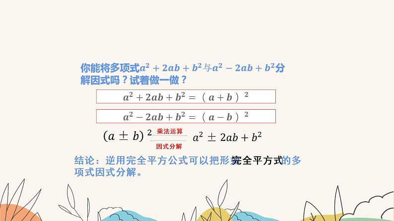 11.3公式法（第2课时）（课件+教案+练习+导学案）04