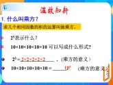 1.1  同底数幂的乘法课件（共15张PPT）+教案