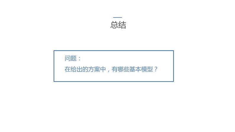 27.2.3 相似三角形应用举例 课件-2021-2022学年人教版数学九年级下册07