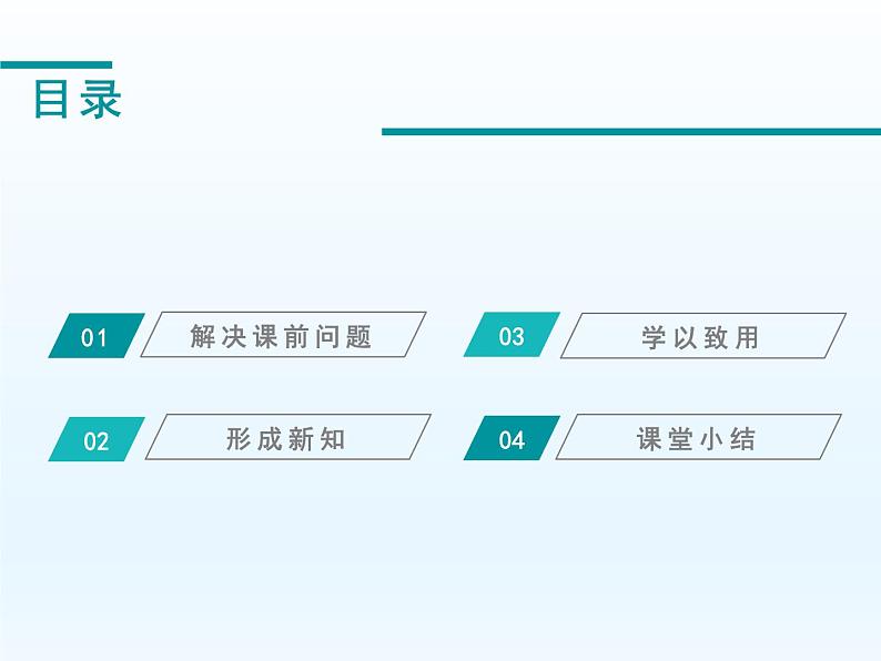 10.2  直方图 课件-2021-2022学年人教版数学七年级下册第2页