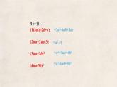 4.1因式分解（课件）（共19张PPT）