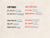 4.1因式分解（课件）（共19张PPT）