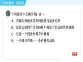 蘇科版九年級上冊數(shù)學 第2章 2.4.3 圓內(nèi)接四邊形 習題課件