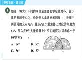 蘇科版九年級(jí)上冊數(shù)學(xué) 第2章 2.2.1 圓心角、弧、弦之間的關(guān)系 習(xí)題課件
