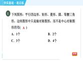 蘇科版九年級(jí)上冊數(shù)學(xué) 第2章 2.2.2 垂徑定理 習(xí)題課件