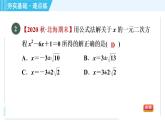 苏科版九年级上册数学 第1章 1.2.4 公式法 习题课件