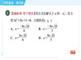 苏科版九年级上册数学 第1章 1.2.4 公式法 习题课件