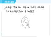 苏科版九年级上册数学 第2章 阶段核心题型 圆中常见的计算题型 习题课件