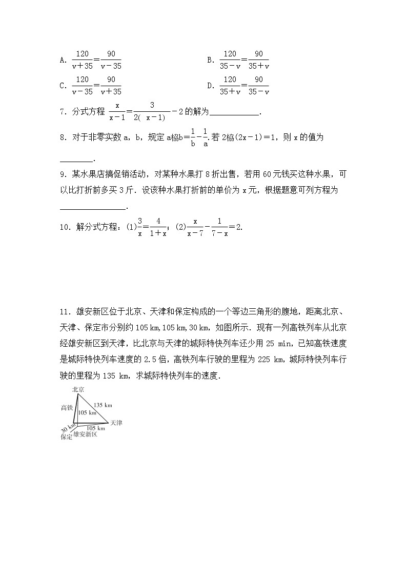 （通用版）中考数学总复习基础过关06《分式方程的解法及应用》作业过关卷(含答案)第2页