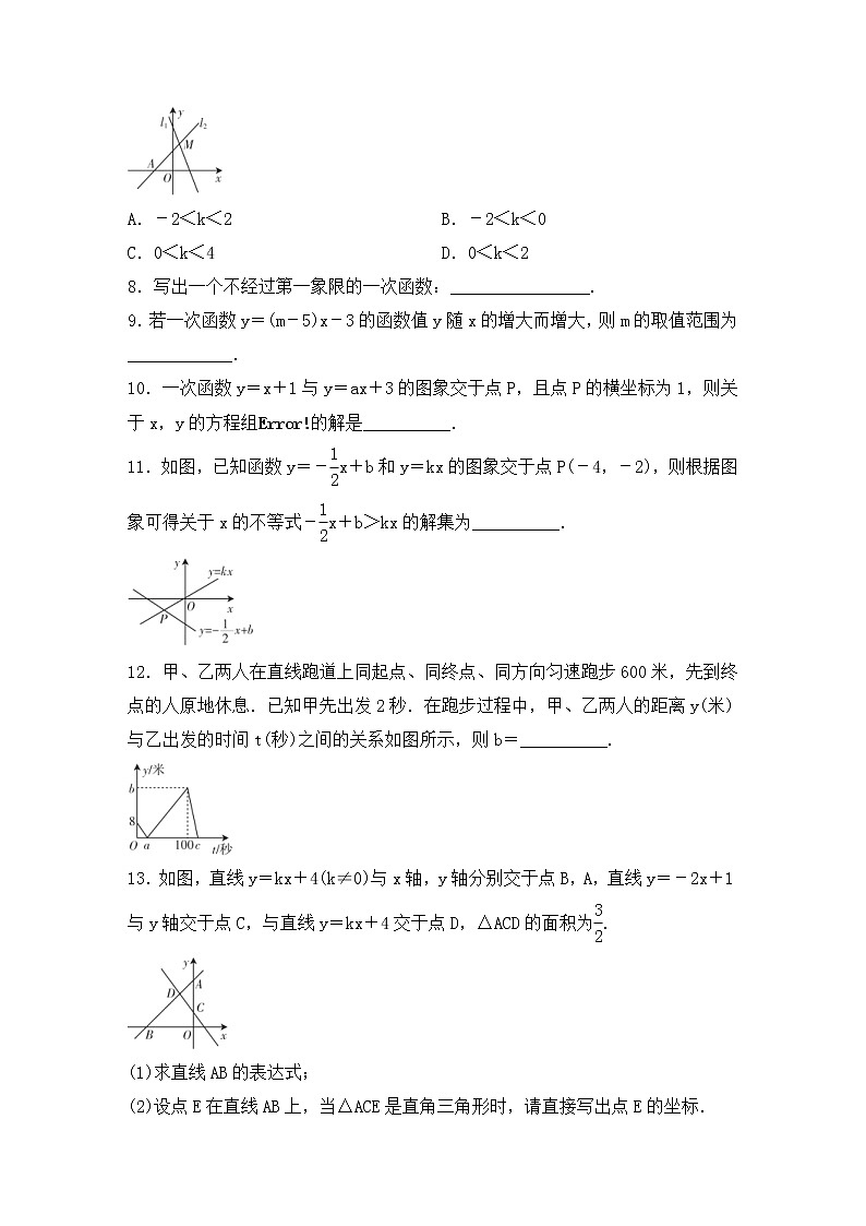 （通用版）中考数学总复习基础过关10《一次函数》作业过关卷(含答案)第2页