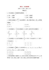 （通用版）中考数学总复习基础过关11《反比例函数》作业过关卷(含答案)