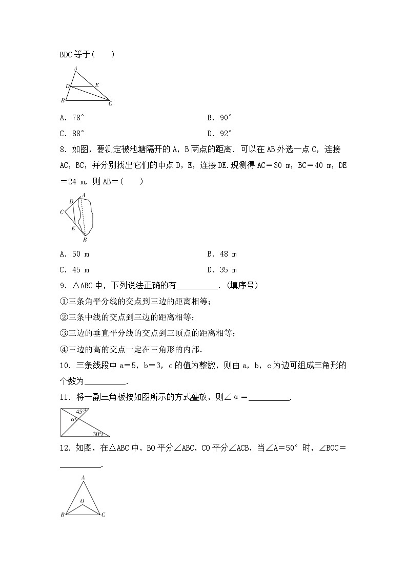 （通用版）中考数学总复习基础过关15《三角形及其性质》作业过关卷(含答案)第2页