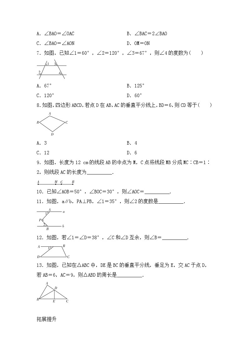 （通用版）中考数学总复习基础过关14《线角平行线》作业过关卷(含答案)第2页