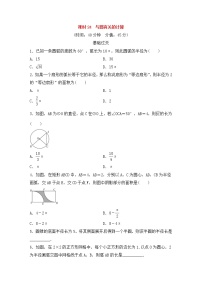 （通用版）中考数学总复习基础过关24《与圆有关的计算》作业过关卷(含答案)