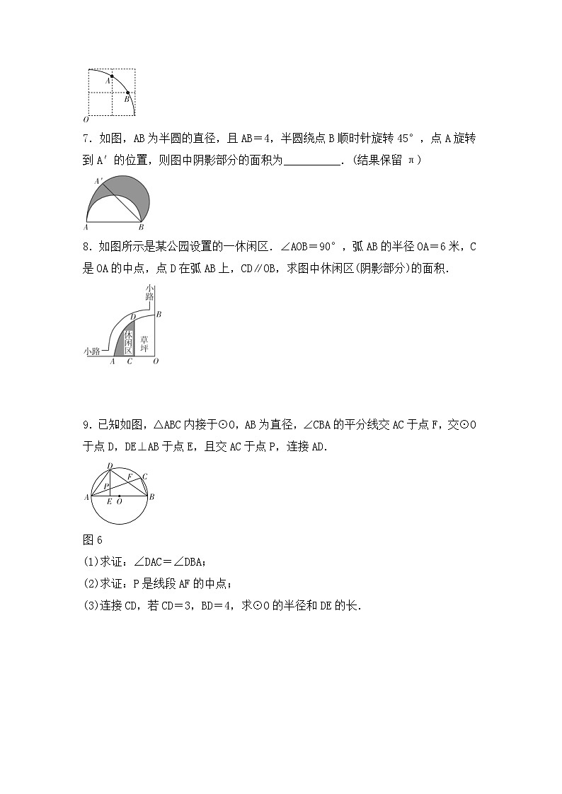 （通用版）中考数学总复习基础过关24《与圆有关的计算》作业过关卷(含答案)第2页
