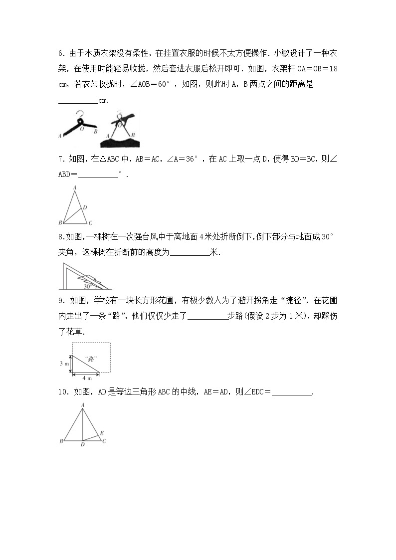 （通用版）中考数学总复习基础过关16《等腰三角形与直角三角形》作业过关卷(含答案)02